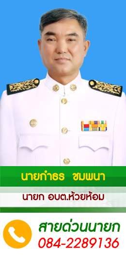 นายก